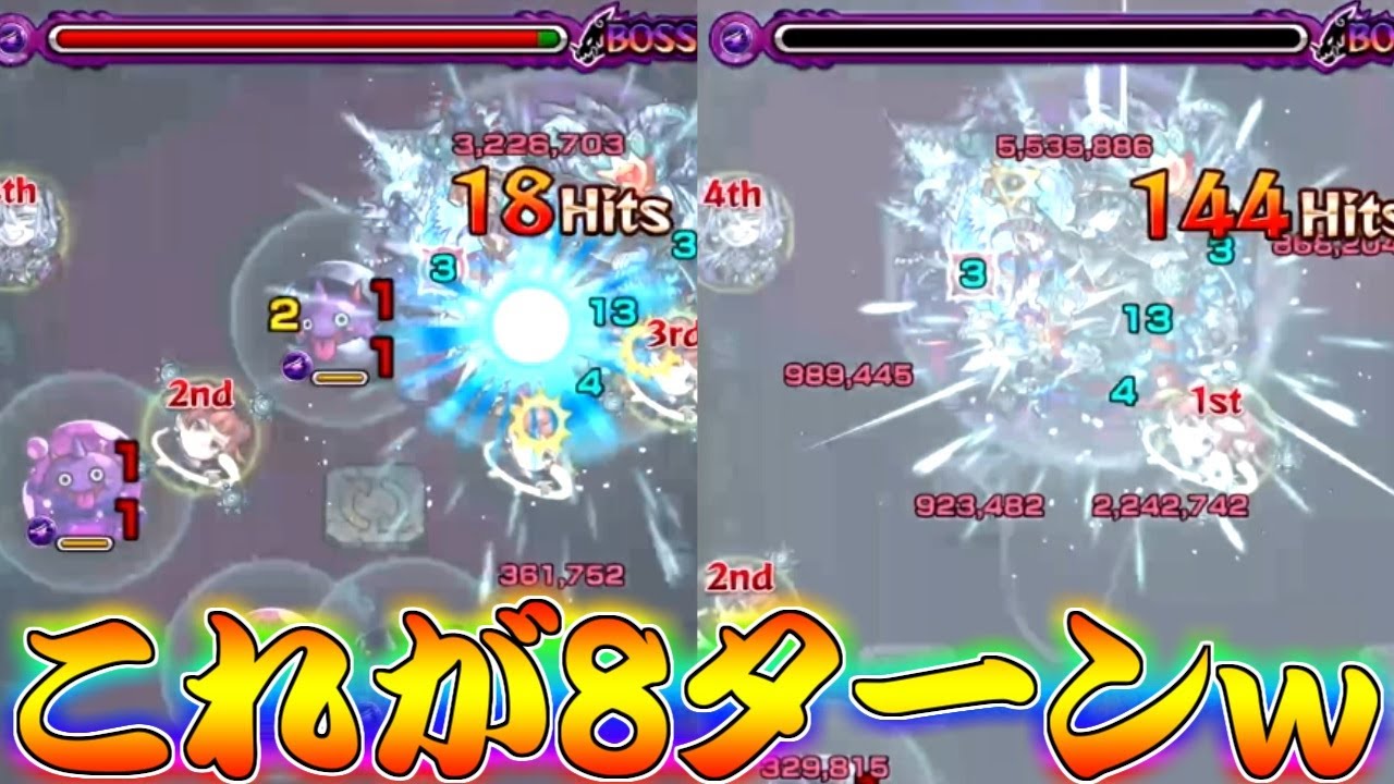 【モンスト】 性能が星6過ぎるぶっ壊れ星4キャラｗｗ
