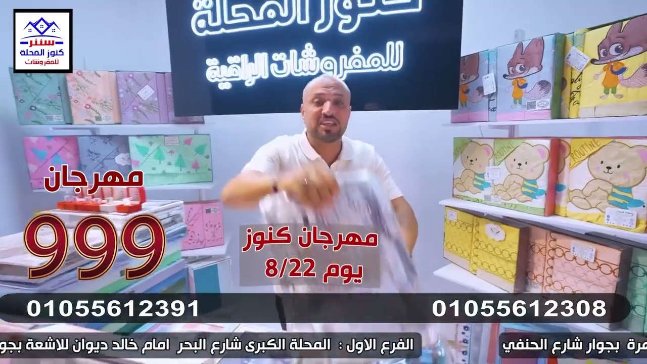عروض ال 999 جنية وصلت ياعروسة في سنتر كنوز المحلة 🤩🥳يوم ٢٢-٨  01055612391- 01055612308