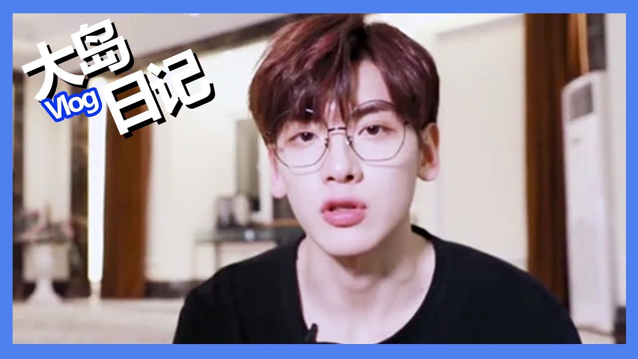 《创造营2019之大岛日记》第九期：【翟潇闻Vlog】读苏有朋写的信超感人，走心感恩同伴快看哭