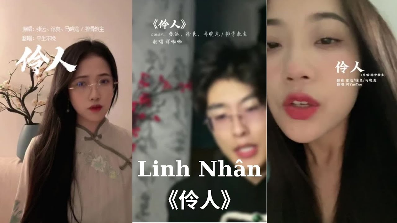 [Douyin Cover] Linh Nhân - Bài Cốt Giáo Chủ || 伶人 - 排骨教主