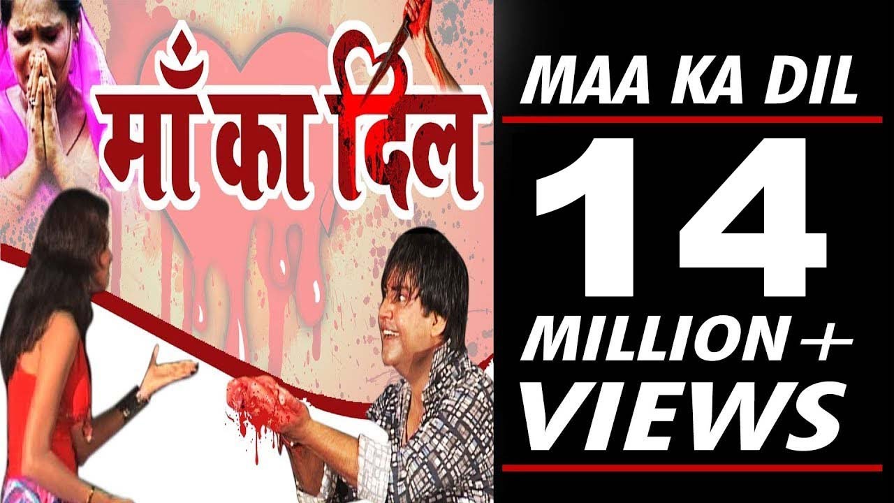 Maa Ka Dil | Heart Touching Aalha | माँ का दिल | Aalha Maa Ka Dil
