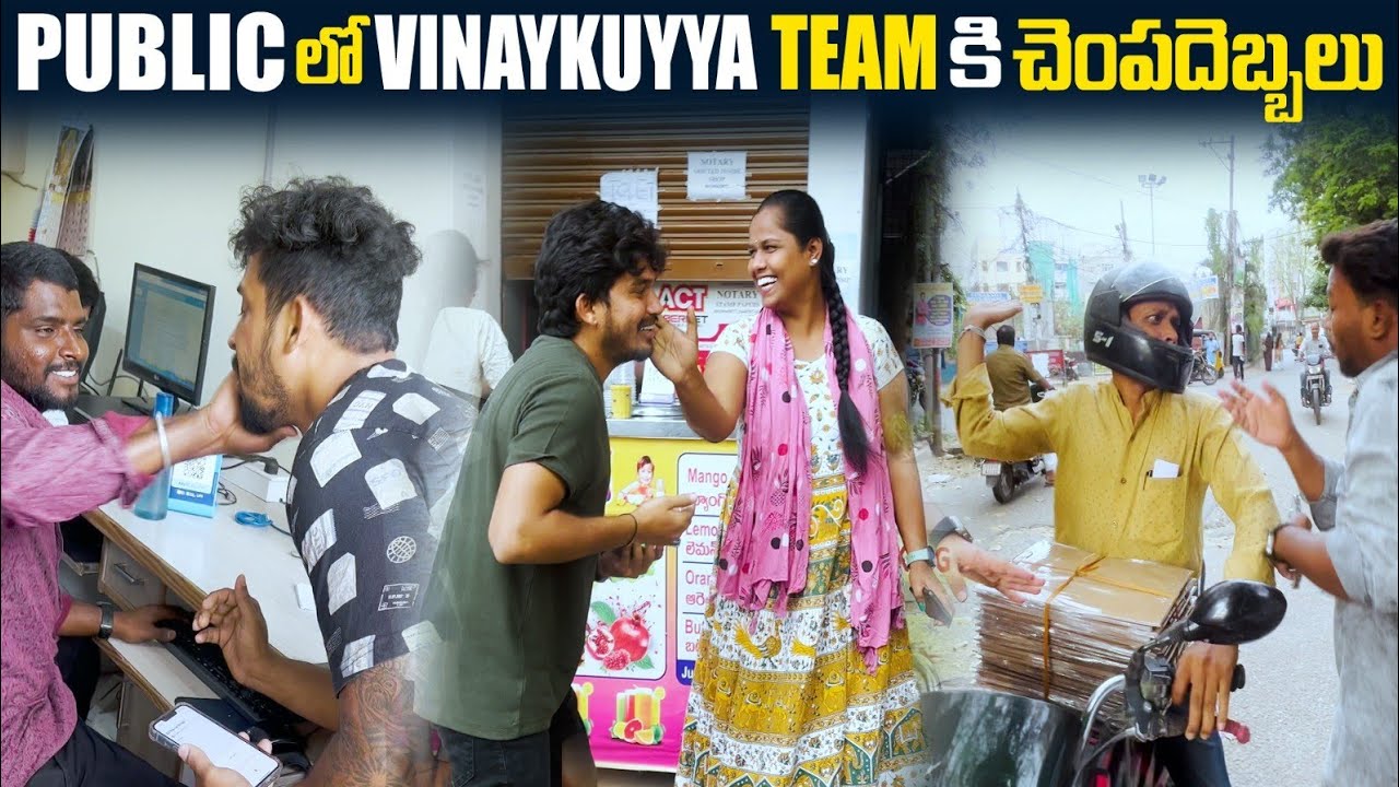 Publicలో VinayKuyya Teamకి చెంపదెబ్బలు #revengeseries
