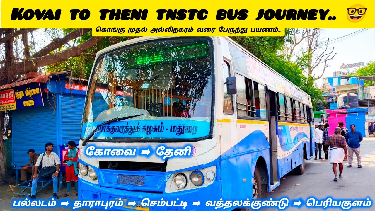 கோயம்பத்தூர் to தேனி பேருந்து பயணம் |  Kovai to Theni Tnstc Bus Traval vlog@selvamvlogs