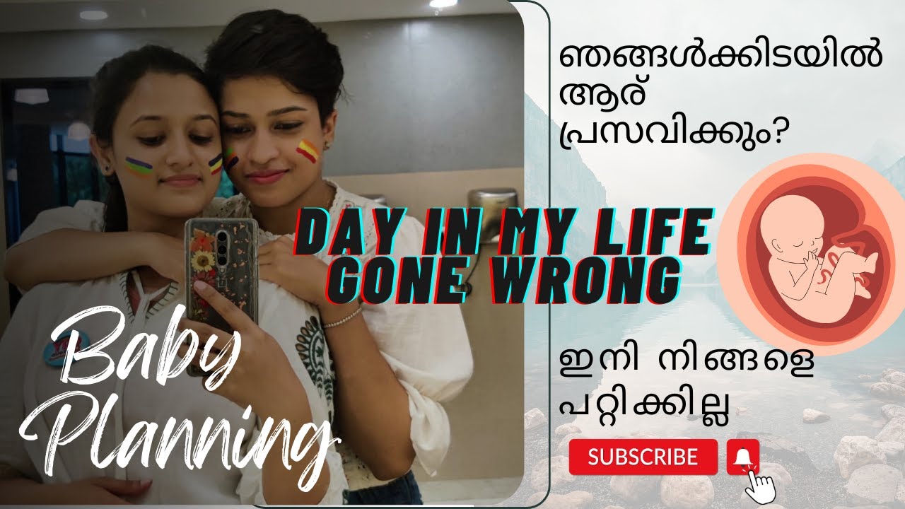 ❌ചീറ്റിപ്പോയ day in my life❌👶കുട്ടികളെ പറ്റി ഞങ്ങളുടെ കാഴ്ചപ്പാട്🤰🤰Adhila & Noora🏳️‍🌈👩‍❤️‍💋‍👩