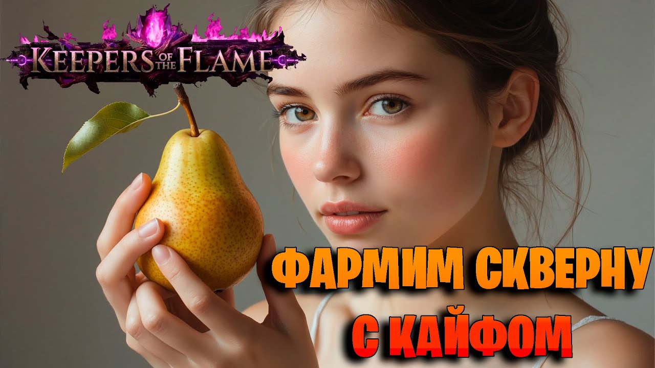 ФАРМ СКВЕРНЫ В Path of Exile 3.27. ГАЙД ПО ФАРМУ БЛАЙТА(СКВЕРНЫ) в Path of Exile 3.27 8-10 див в час