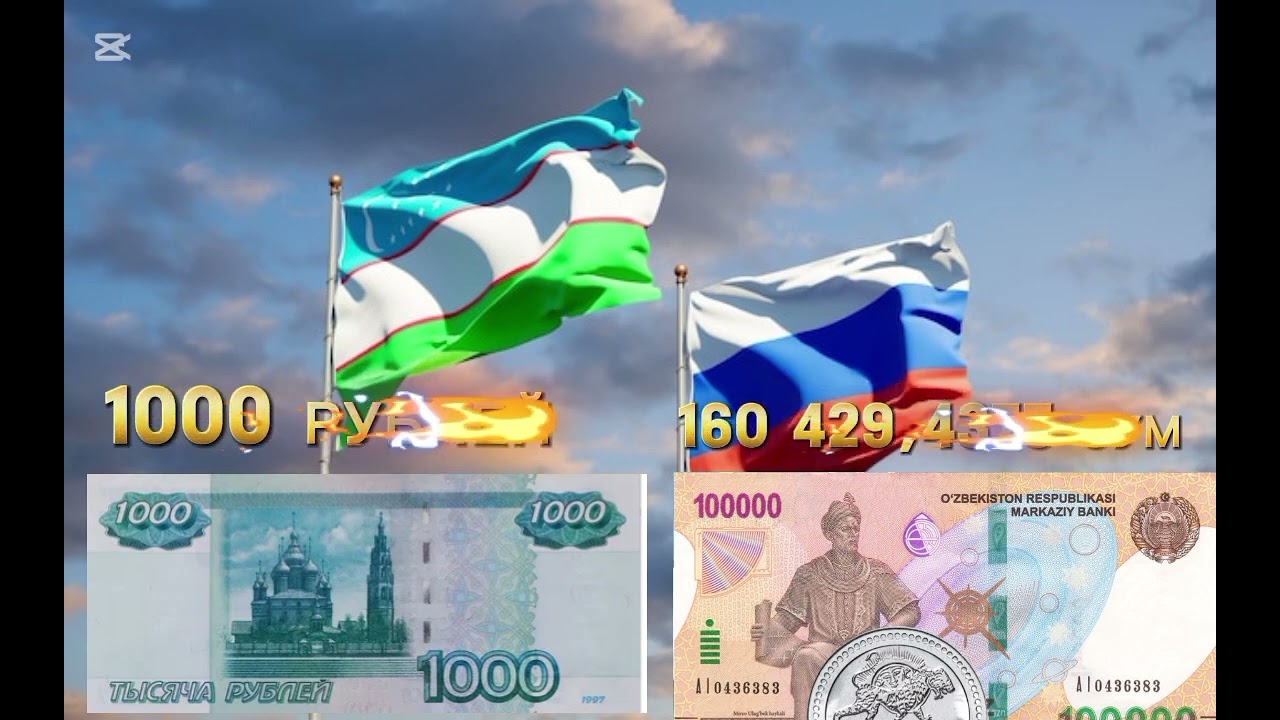 Сегодня курс Рублей узбекский сум