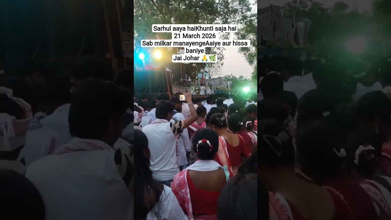 Sarhul Khunti 2026 🔥 Bhavya Julus | Jharkhand Sarhul Festival | Jai Johar #shorts #saree