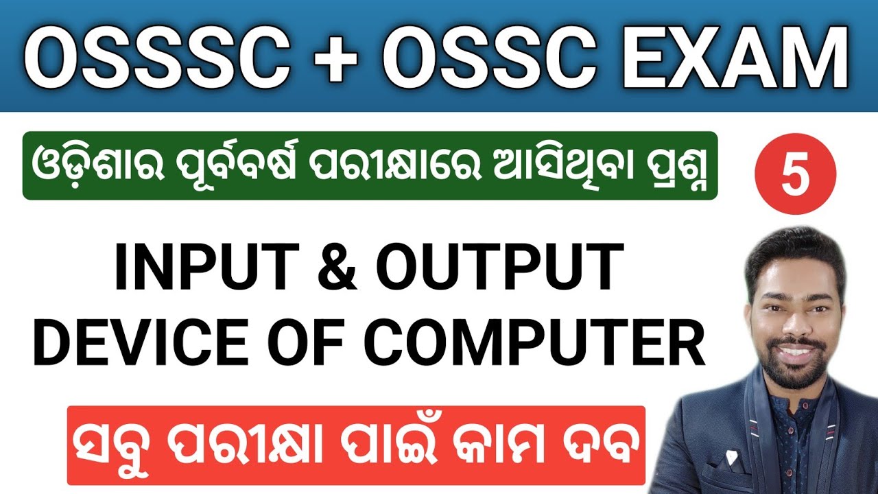 INPUT & OUTPUT DEVICE OF COMPUTER || CLASS - 5 || OSSC & OSSSC COMPUTER CLASS || BY SUNIL SIR