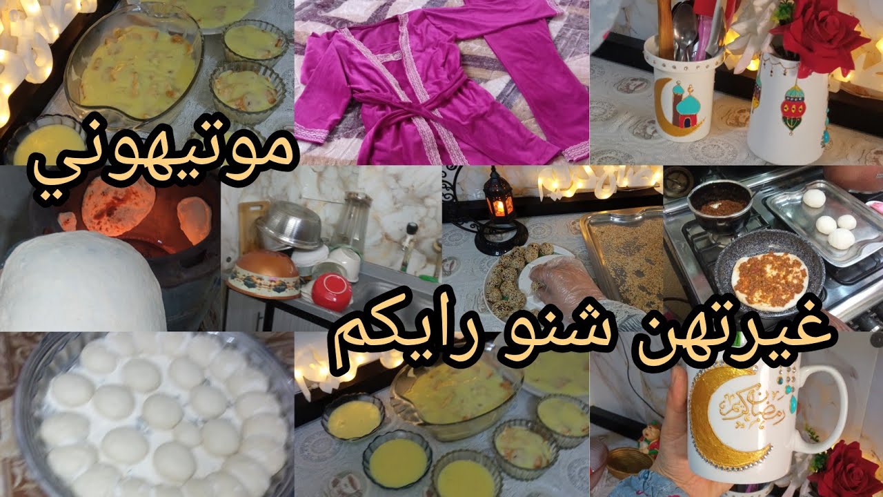 يوم من ايامي في رمضان 🌛متابعتي تريد دشداشتي🤗نقش علفازات ✨يلله حبايب اشتركوو