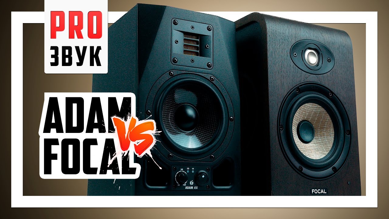 Аудиобитва ADAM A5x vs Focal Shape 50
