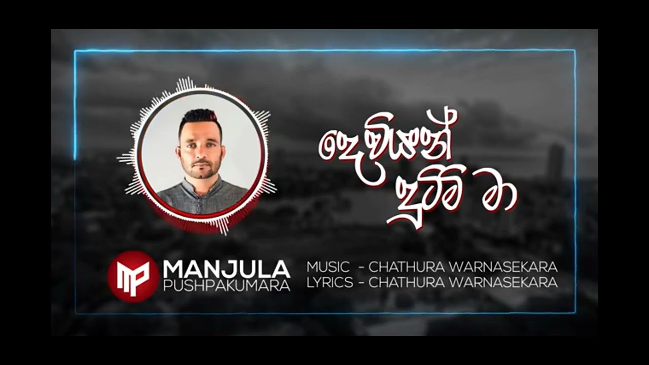 dewiyan dutimi ma......