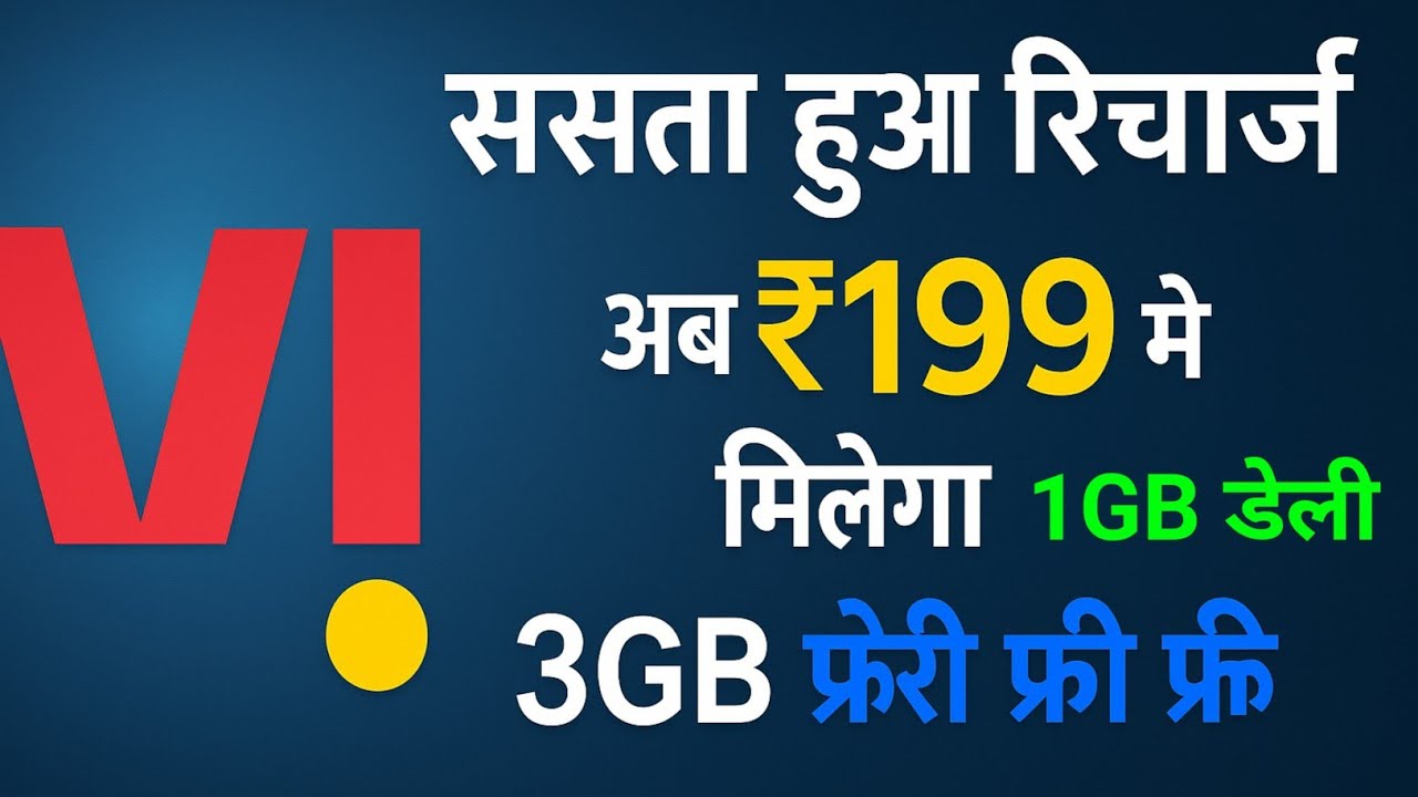 Vodafone Idea New Recharge Plans 199₹ 1GB Daily 28 Days | Vi New Recharge Plan ₹199 1GB Daily 28 Day