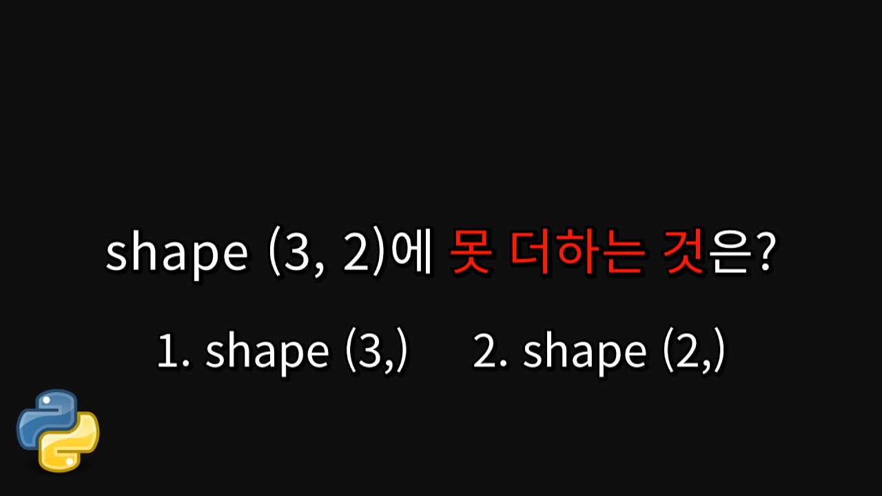 10초안에 맞추면 고수