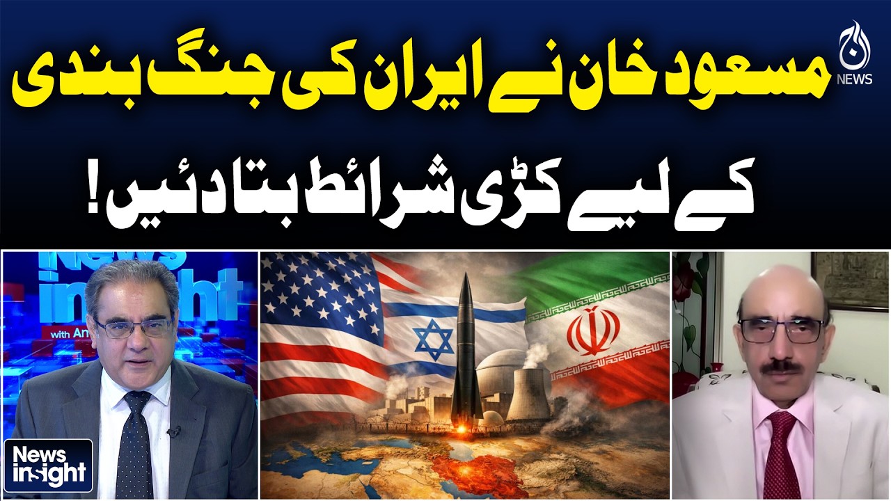 Masood Khan Outlines Strict Conditions | Iran Ceasefire Talks - News Insight