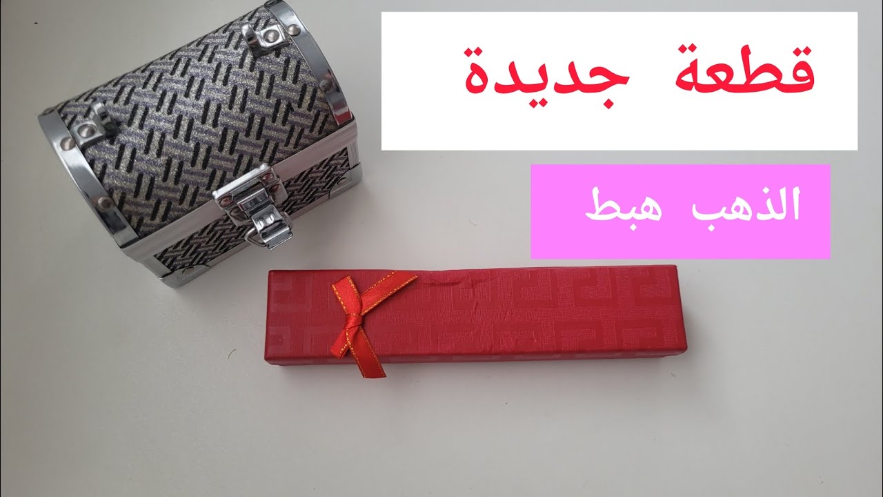 #مشترياتي من #الذهب مع جميع #الأسعار 