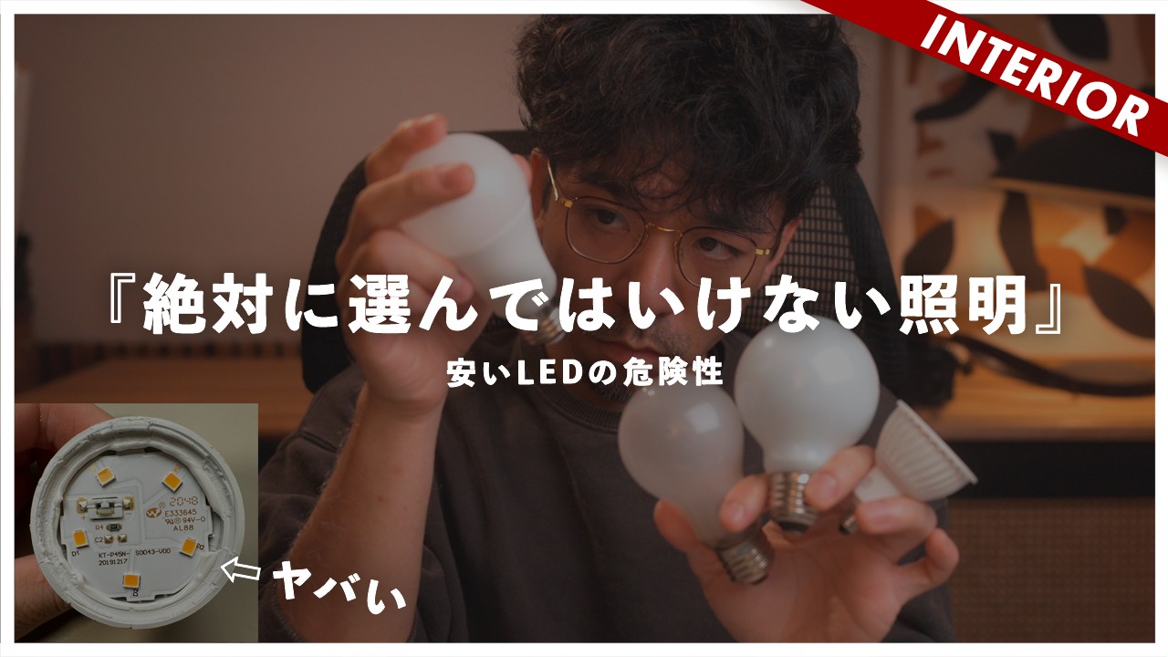 【照明計画】戸建て、マンション、新築、リフォーム、リノベーションで選ぶべき照明器具は！？どれを選べば良いのか解説