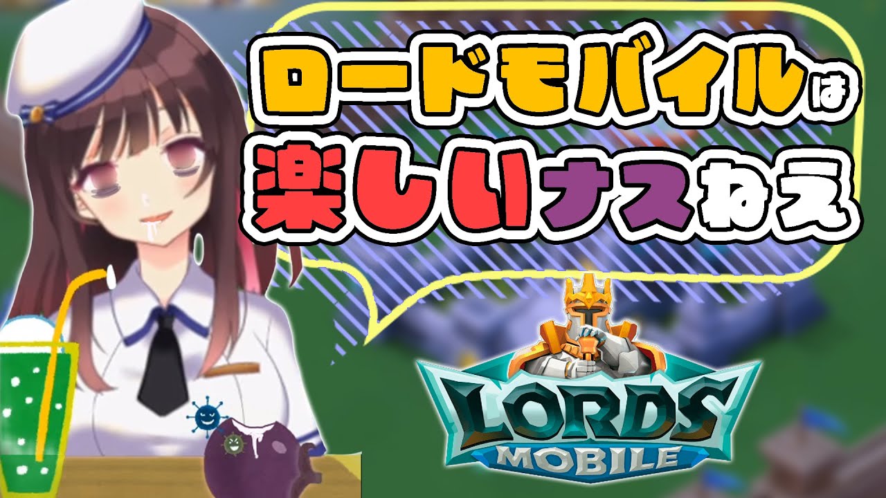 ロードモバイルは楽しいナスねえ…🥺　PR