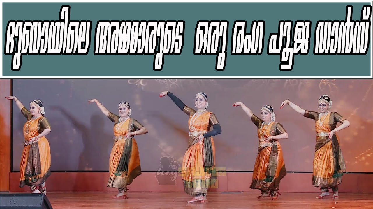 RANGAPOOJA | DUBAI ONAGHOSHAM | ONAVIRUNNU 2024 | BHARATHANATYAM DANCE | MALLUS DANCE | CLASSICAL