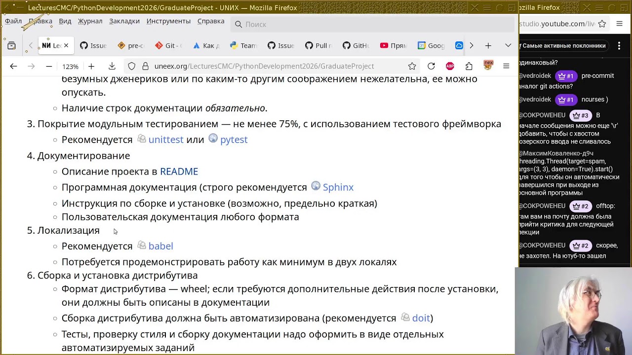 06. Не только Git… (эфир)