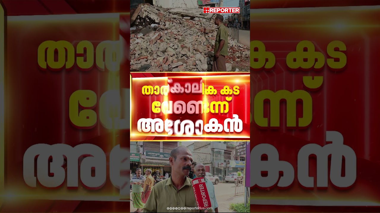 ഹരിപ്പാട് കട പൊളിച്ച കേസ്, പ്രതിക്ക് സ്റ്റേഷന്&zwj; ജാമ്യം നല്&zwj;കിയത് വിവാദത്തില്&zwj; | Alappuzha
