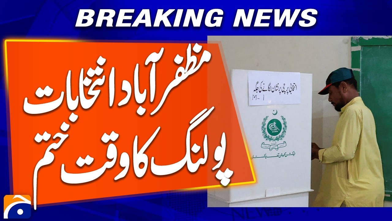 AJK Election Phase 2 - Polling Ends in Muzaffarabad Elections | Results Awaited | Breaking News