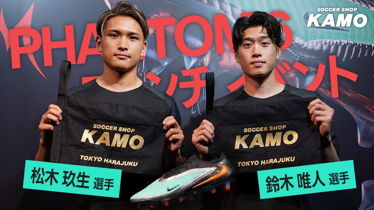 ナイキ『PHANTOM 6』ローンチイベント！ ＠サッカーショップKAMO原宿店