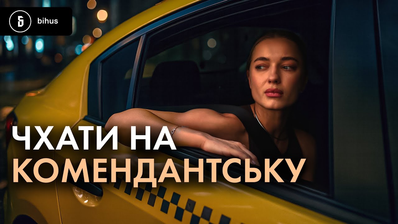 Ринок нічного таксі: хто, як і за скільки нелегально заробляє у столиці