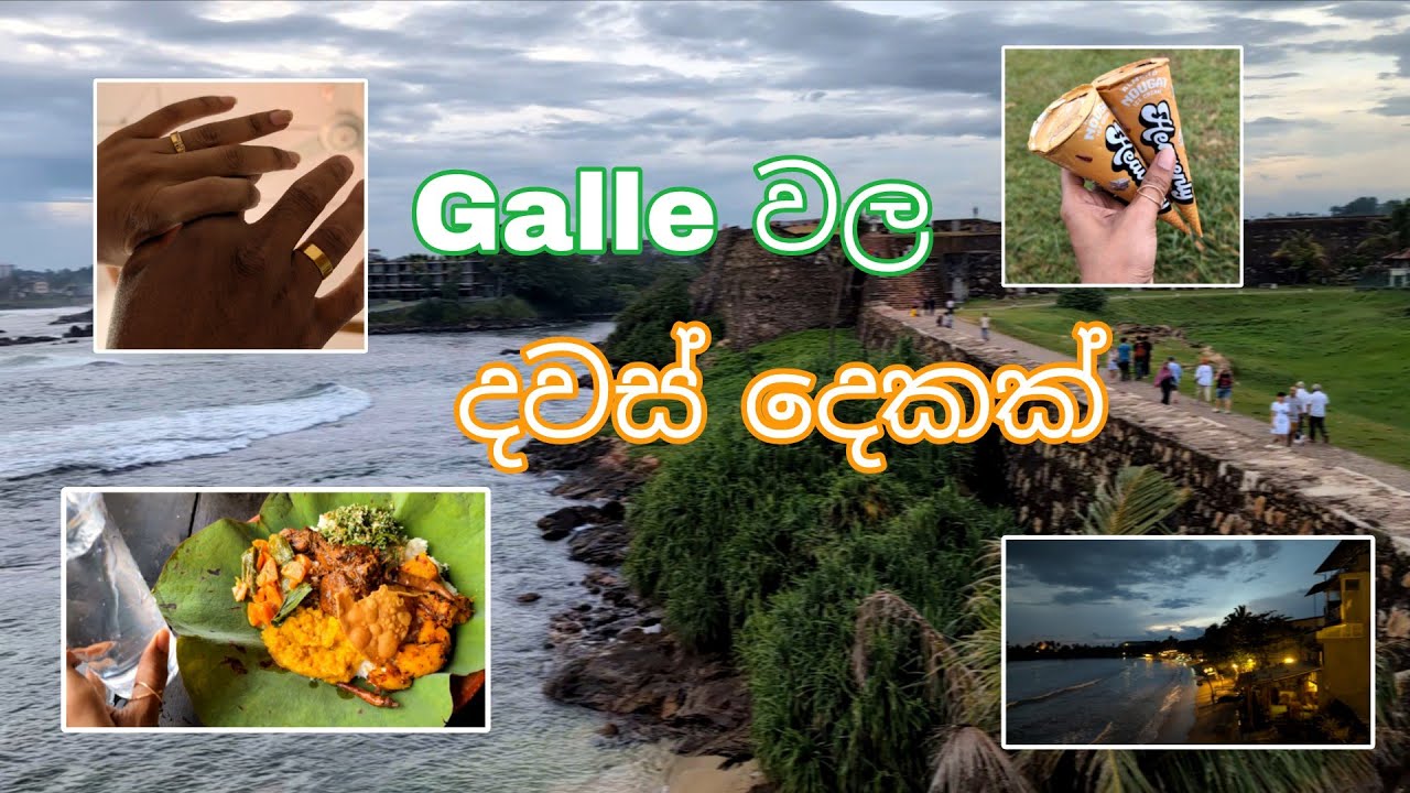 ගාල්ලේ ගෙවුන දවස් දෙකක් 🌊🐚 | රෑට කැම කාපු තැන්🦀  | ගාලු කොටුවේ ලස්සන 🏖️🩴| Galle Fort 🚢⚓