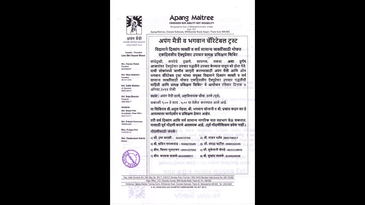APANG MAITREE- THANE MUMBAI