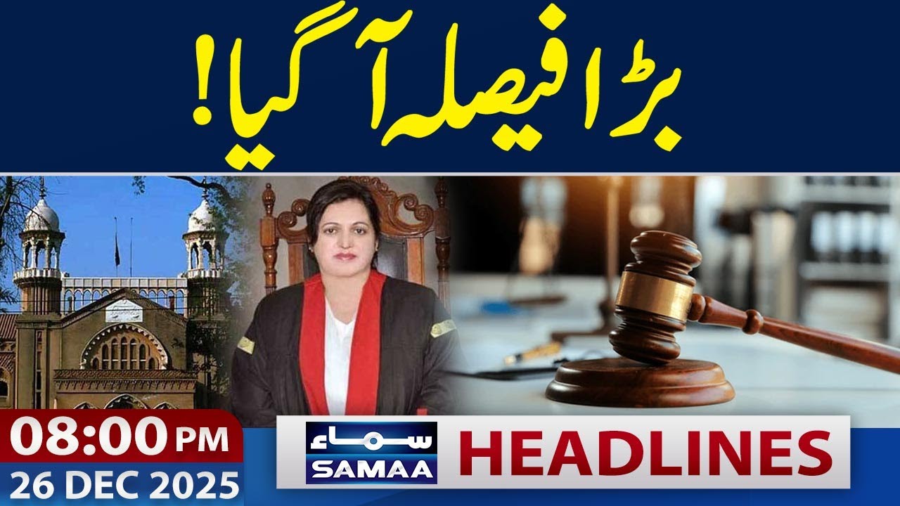 Chief Justice Lahore High Court Issues Key Order | 08 PM News Headlines | 26 Dec 2025 | SAMAA TV