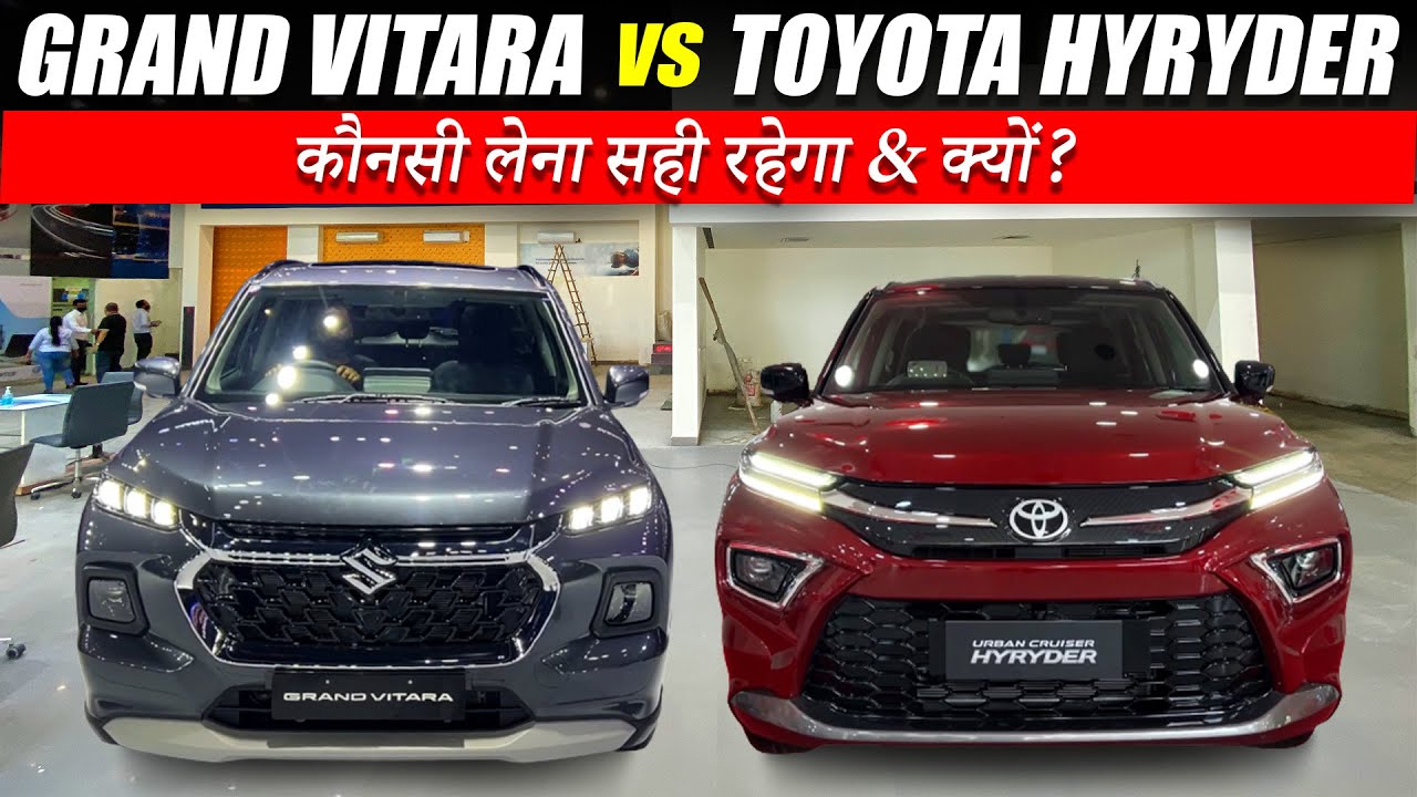 Grand Vitara vs Hyryder - Which one you should buy?