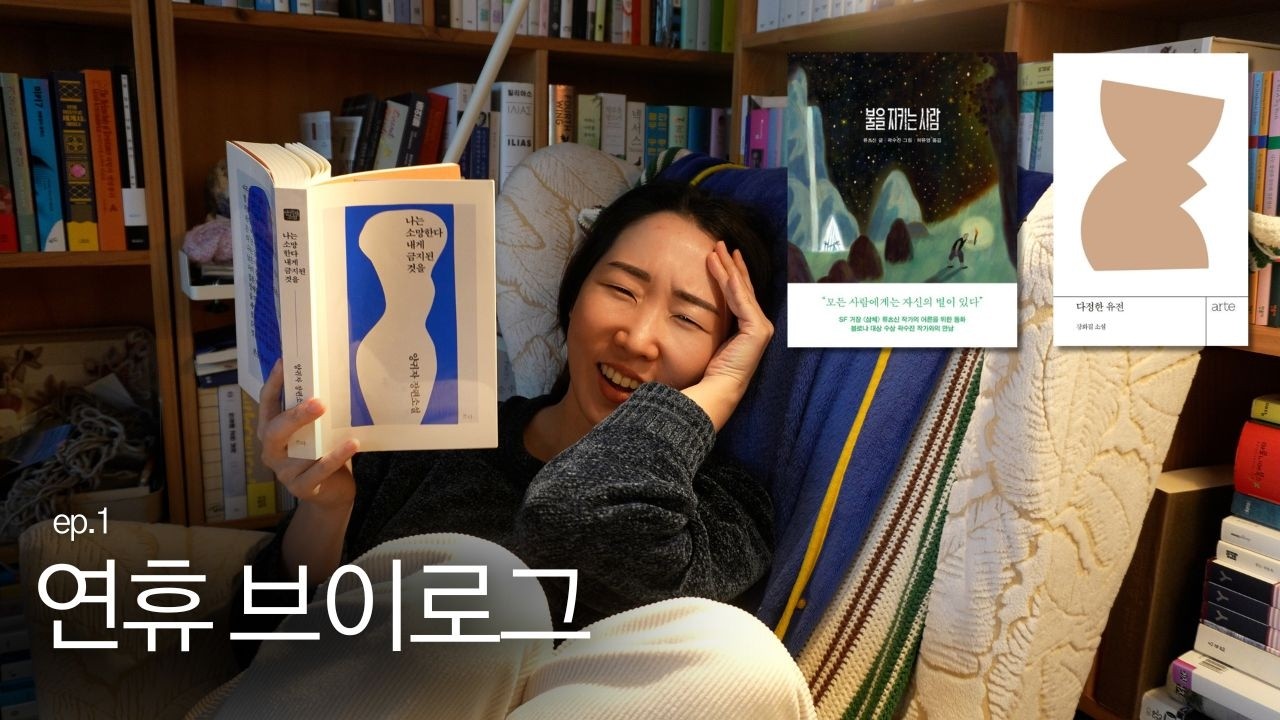 한의원으로 시작하여 병렬독서 파튀~~~예에에에!🪩