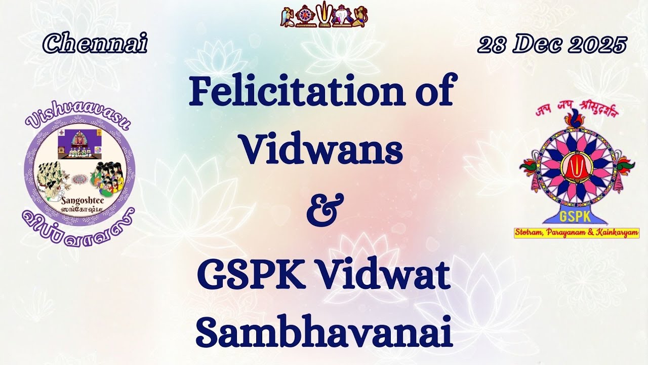 Felicitation of Vidwans & Vidwat Sambhavanai - Sangoshtee 2025 - Vishvaavasu (28th Dec 2025)