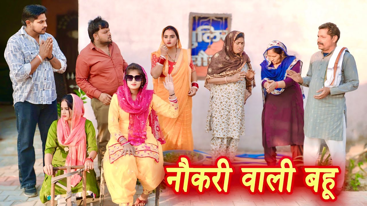 बहु का  फैसला  सच्ची घटना #हरियाणवी पारिवारिक नाटक #new hindi film #latest2025 #dr_devsariya