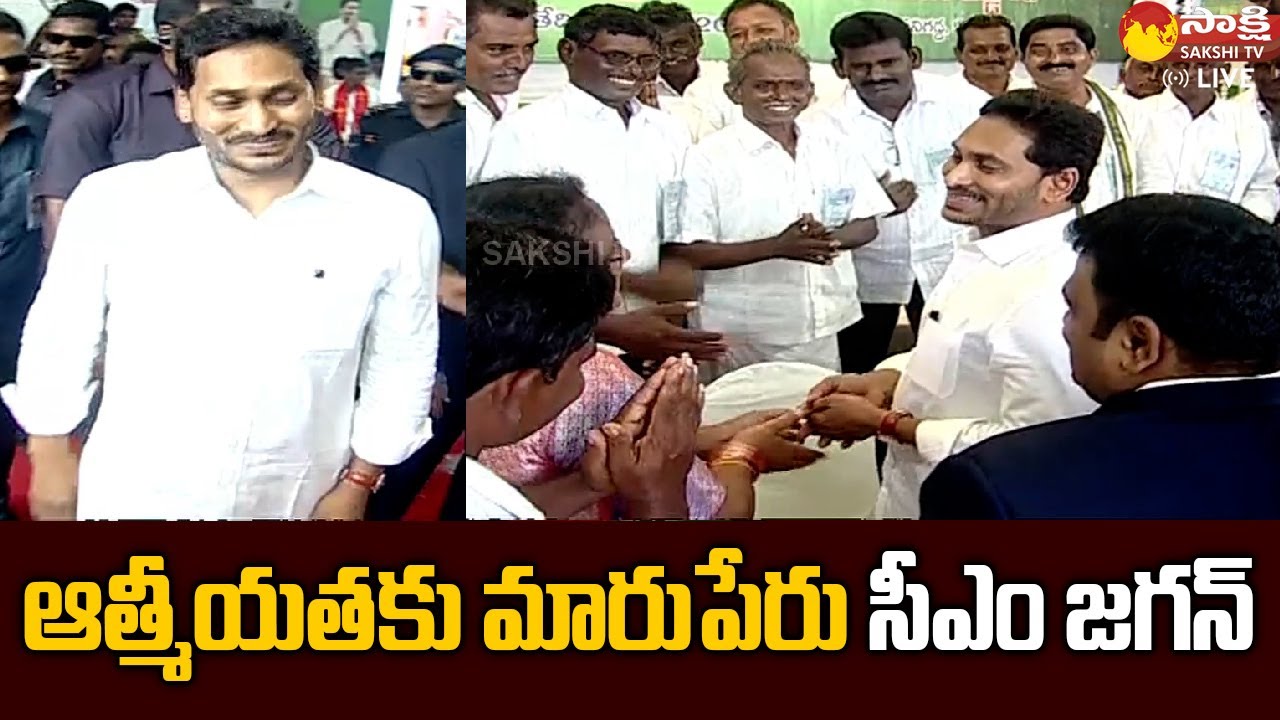 CM Jagan Visuals At Avaniagadda || Krishna District || Sakshi TV Live