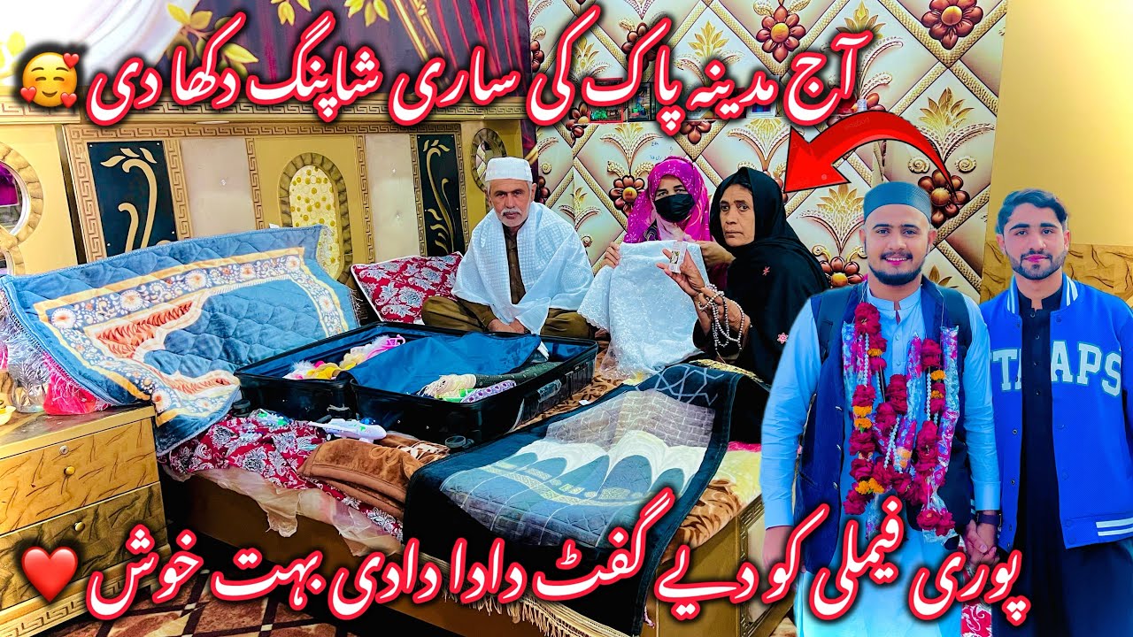 Aj Madina Pak Ki Sary Shopping Dikha Di🥰||Poury Family Ko Die Gift❤️||Dada Dadi Dekh Kar Bohut khush