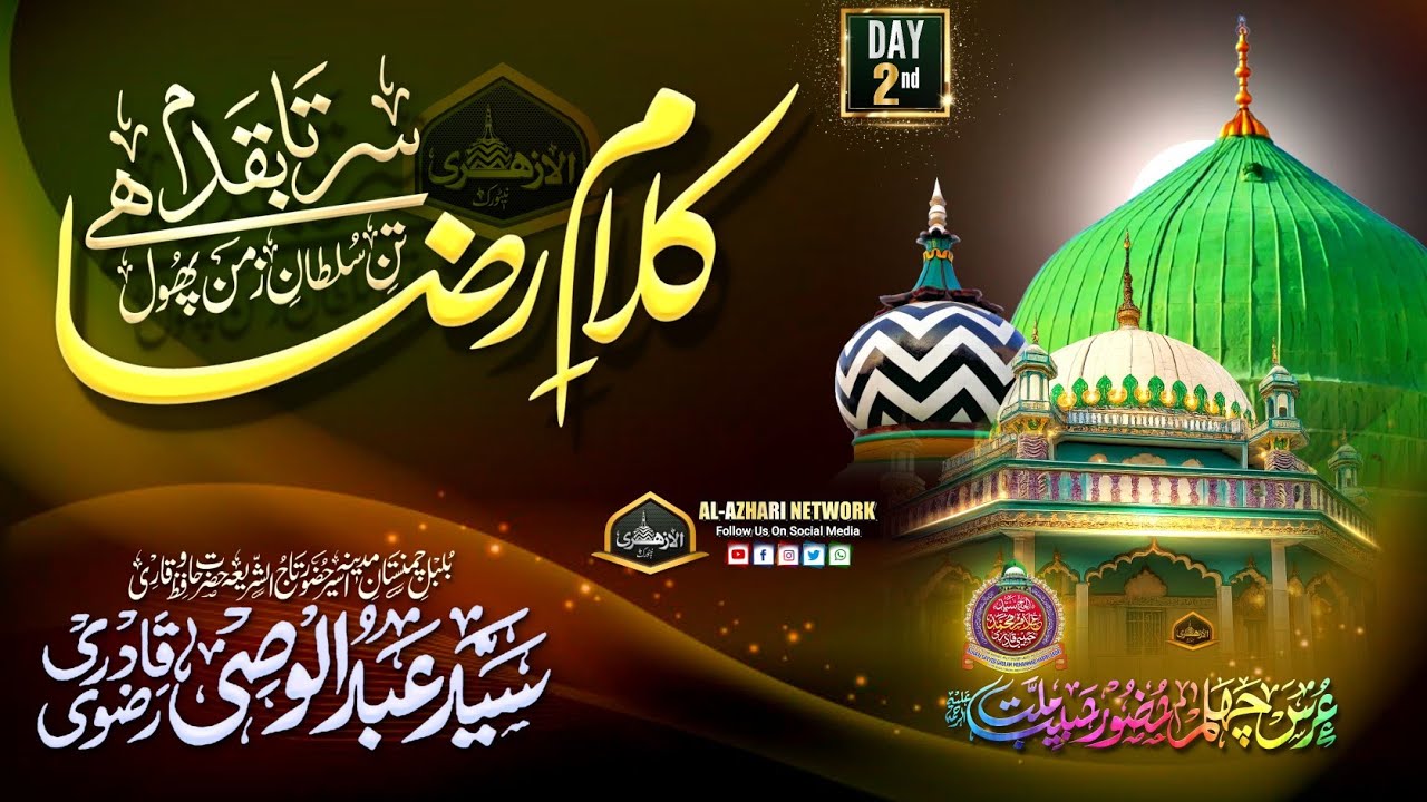 Latest Kalam 2026 Sarta Ba Qadam Hai |Urs e Chehlum 2026| Sayyed Abdul Wasi Miyan Sahab