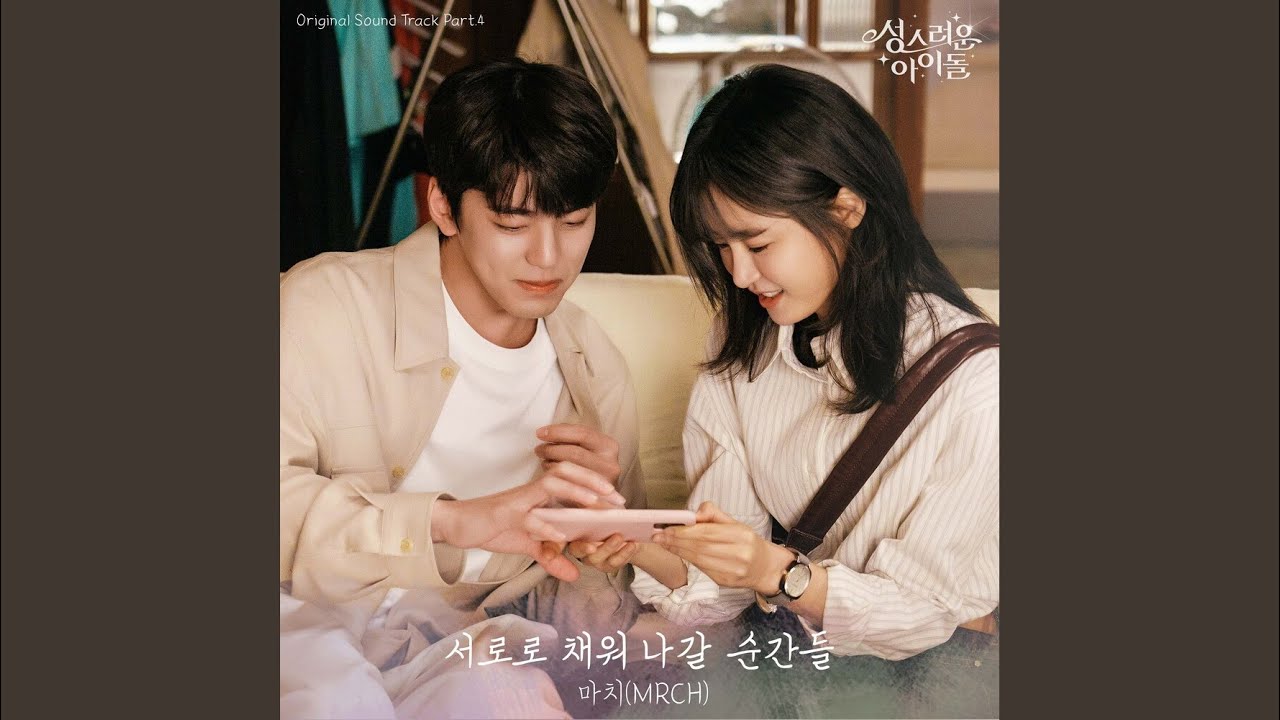 서로로 채워 나갈 순간들