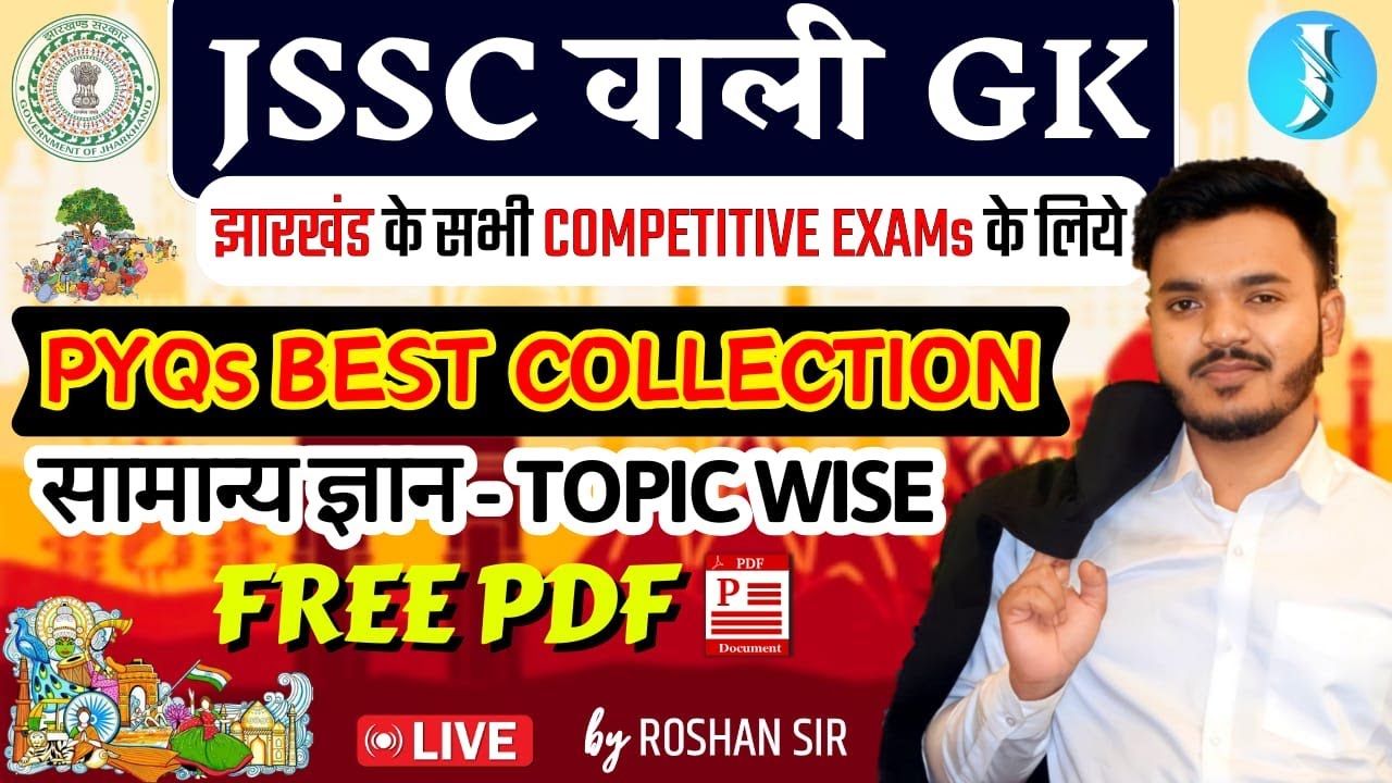 JSSC GK MARATHON |TOPIC WISE PYQ 2003 -2023 | सामान्य अध्ययन |  परीक्षा में पूछे गए प्रश्न 🔥