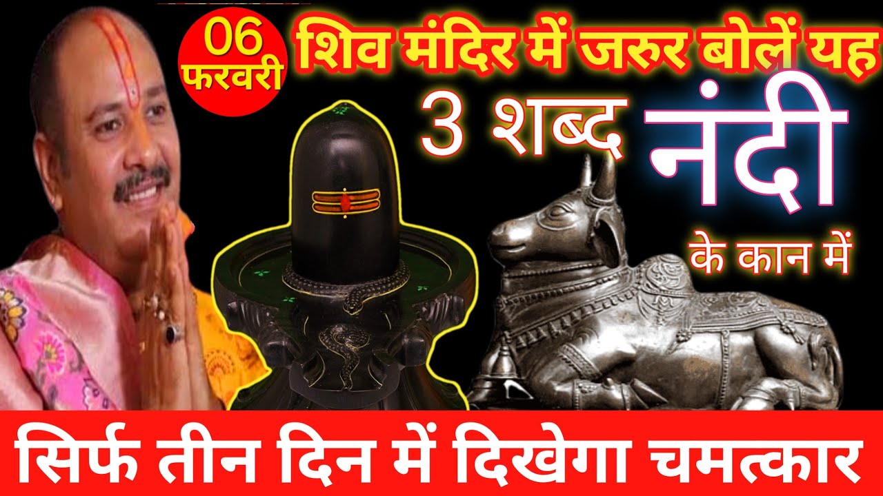 शिव मंदिर में नदी के कान में बोले ये 3शब्द I 3 दिन में चमत्कार | Pandit Pradeep Mishra ji ki katha |