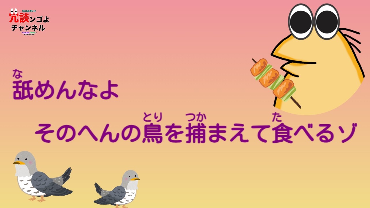 脳内に音楽を埋め込めるとしたら何にするか今日は考えよう【2ch面白いスレ】【冗談ンゴよチャンネル】
