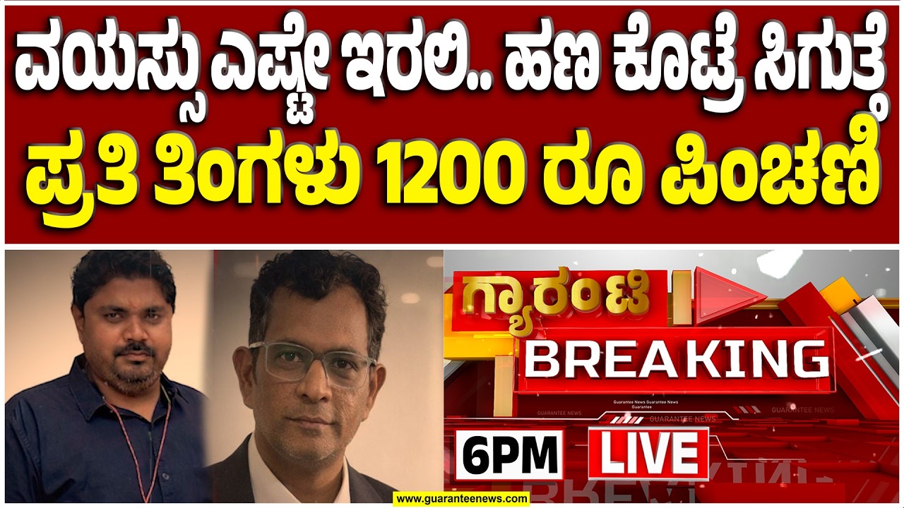 🔴LIVE | ಬೆಳಗಾವಿಯ  ಉಪ ತಹಶೀಲ್ದಾರ್‌ ಕಚೇರಿಯಲ್ಲಿ ಖಾಸಗಿ ಬ್ರೋಕರ್ ಗೆ ಏನು ಕೆಲಸ.? | Guarantee News