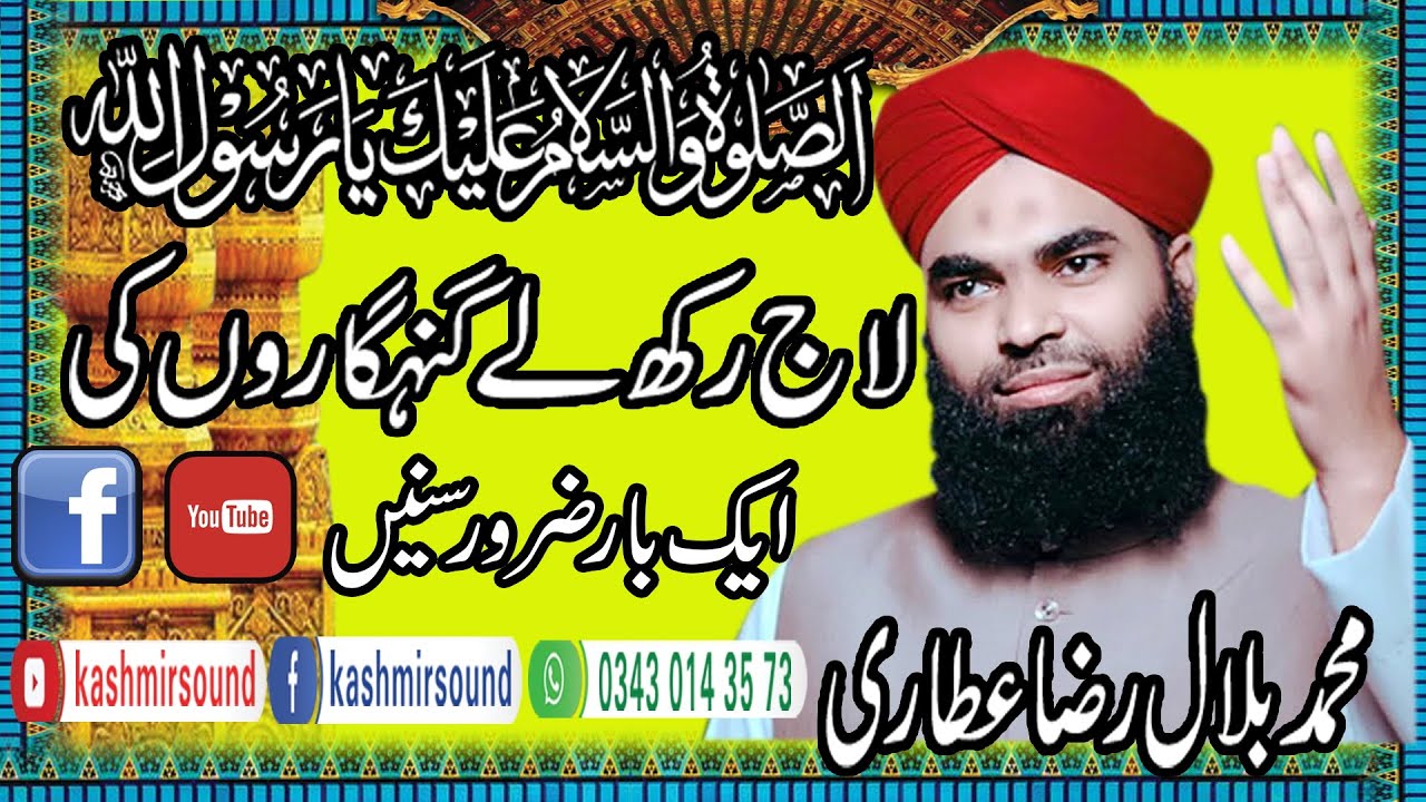 | Haji Bilal Raza Raza Kashmir Sound