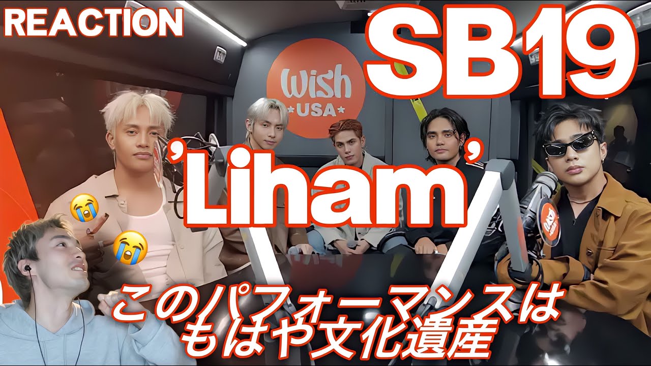 (Sub)【SB19】【オタクシンガーリアクション】この歌声は一生心に刻まれる｜SB19「Liham」LIVE on the Wish USA Bus First REACTION
