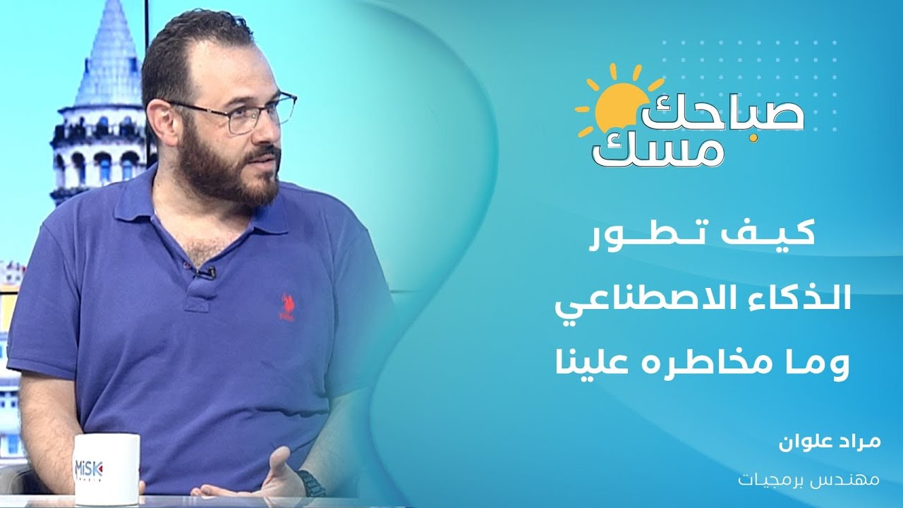 غزو الذكاء الصناعي: أثره على حياتنا اليومية ومستقبل العمل والتواصل