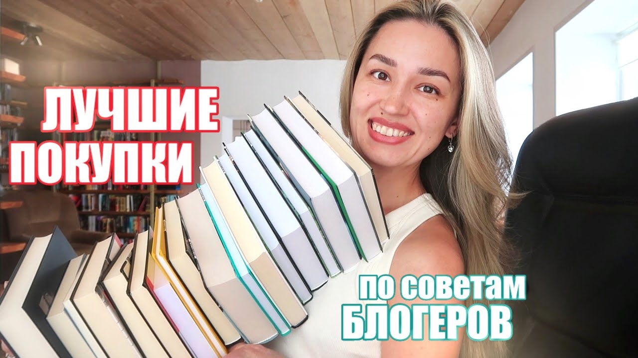 КНИЖНЫЕ ПОКУПКИ с ЛУЧШИМИ книгами ❤️🔥