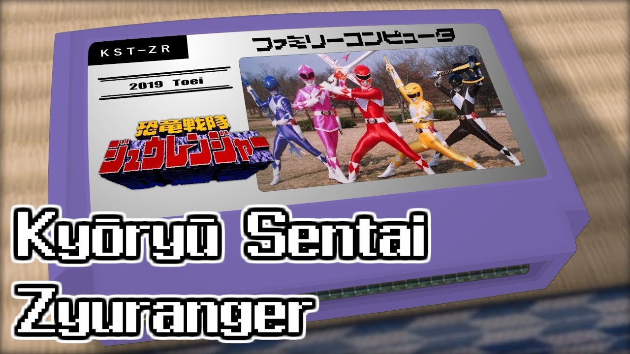 恐竜戦隊ジュウレンジャー/恐竜戦隊ジュウレンジャー 8bit