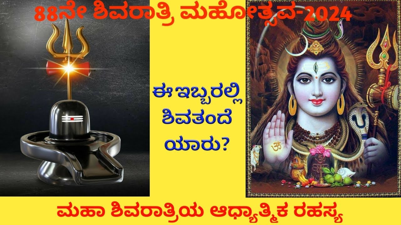 88th Mahashiv Ratri Mahostav 2024 PBKIVV GLD