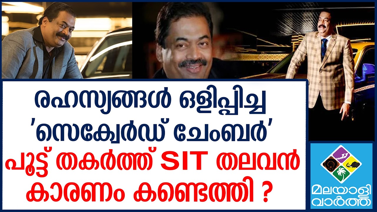 Roy കോണ്‍ഫിഡന്റ് ഗ്രൂപ്പിന്റെ പക്കല്‍ കള്ളപ്പണമോ?