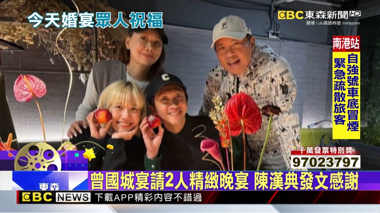 陳漢典.Lulu婚宴在即 郁方夫婦送珠寶大禮@newsebc